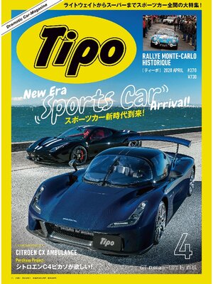 cover image of Tipo: 370号
